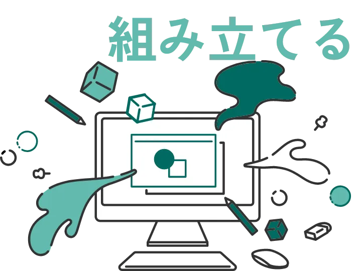 サービス設計