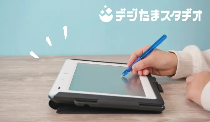 デジたまスタヂオについて